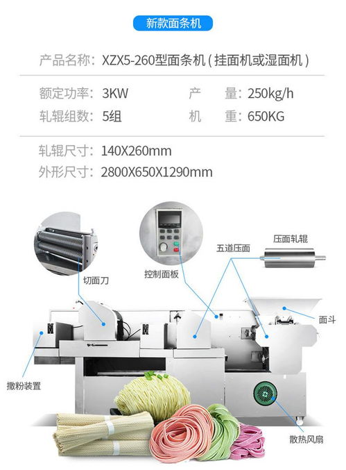 食品面制品加工设备 面条机生产线 蔬菜味挂面机